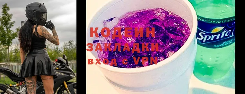 Кодеиновый сироп Lean напиток Lean (лин)  Славск 
