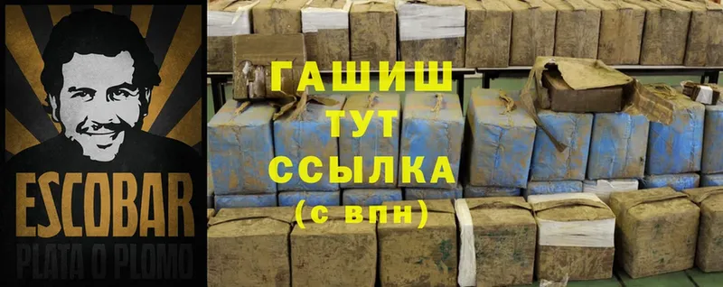 МЕГА ONION  Славск  Гашиш 40% ТГК 