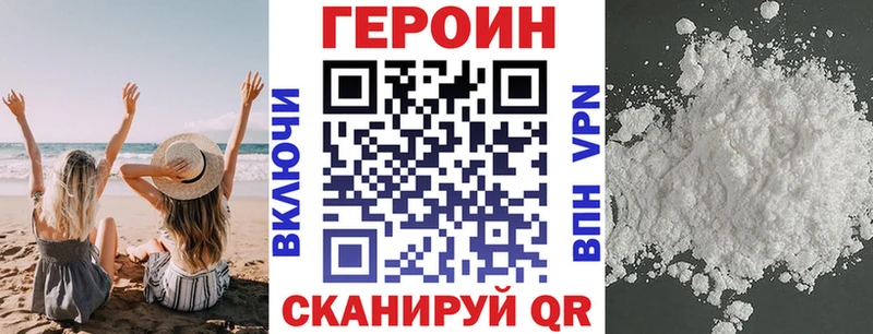 Героин афганец  купить  цена  Славск 