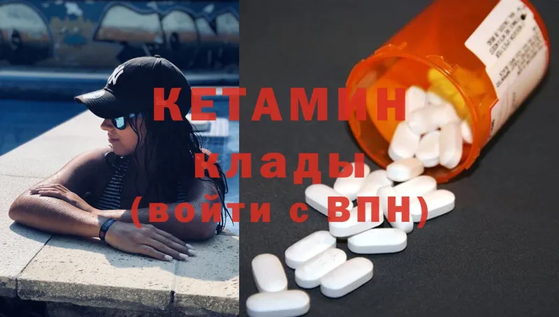 купить наркоту  Славск  Кетамин ketamine 
