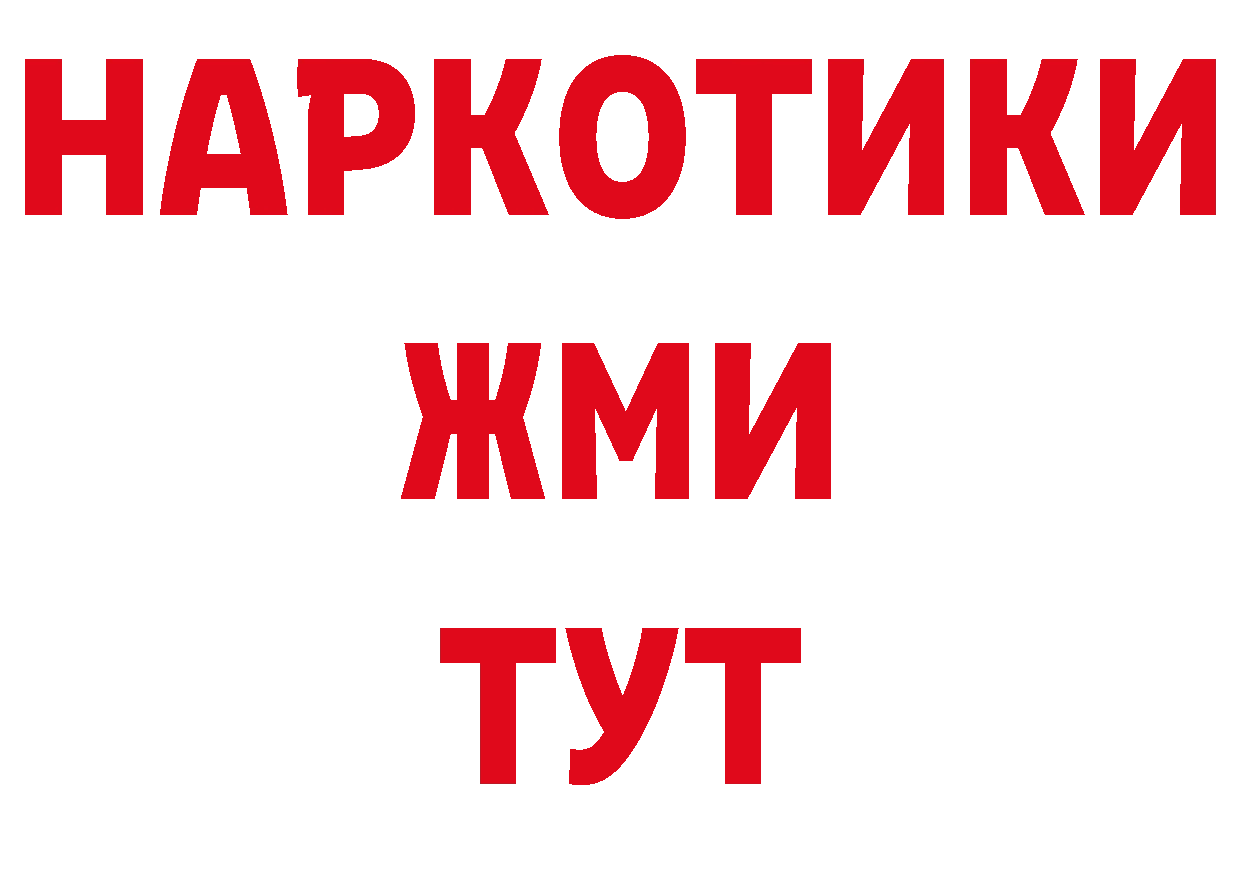 ТГК вейп tor площадка MEGA Славск