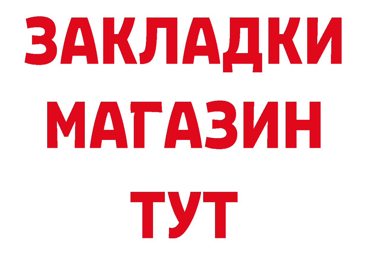 ГЕРОИН афганец вход мориарти MEGA Славск