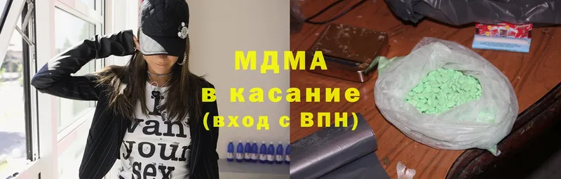 МДМА VHQ  закладки  Славск 