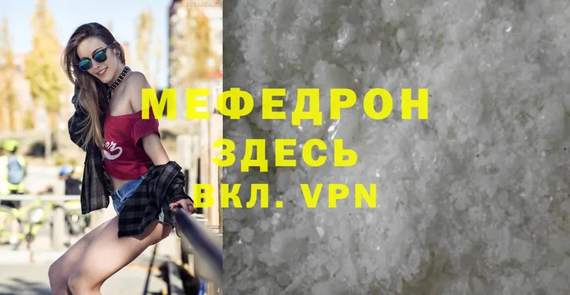shop как зайти  Славск  МЕФ кристаллы 