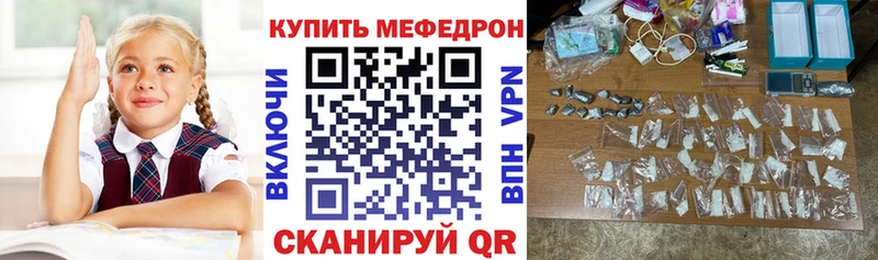 Меф кристаллы  нарко площадка какой сайт  Славск 