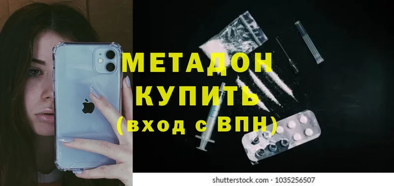 купить   Славск  Метадон мёд 