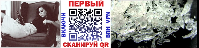 МЕТАМФЕТАМИН кристалл  Славск 