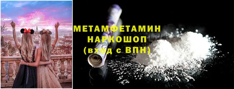 магазин    Славск  МЕТАМФЕТАМИН винт 