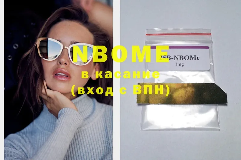 что такое   Славск  Марки NBOMe 1500мкг 